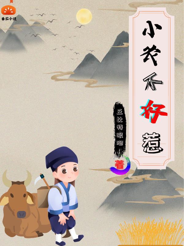影帝的多种使用方式