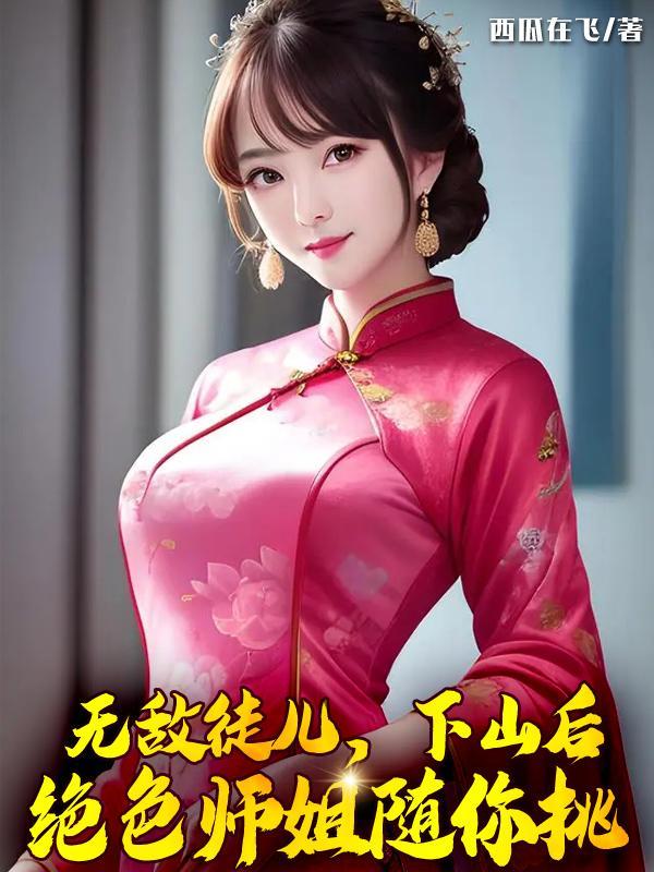 超级修真弃少楚征