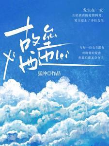 全职中医