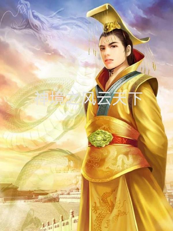 混沌帝皇决免费阅读