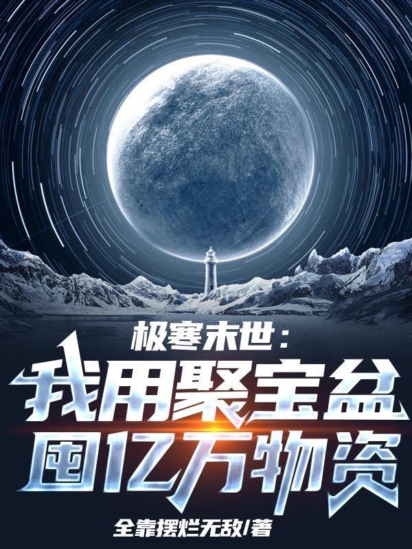 混沌帝皇铠甲