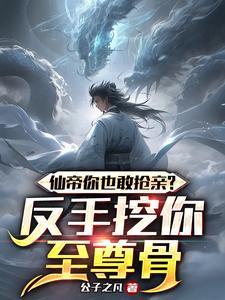 九阳大帝免费阅读