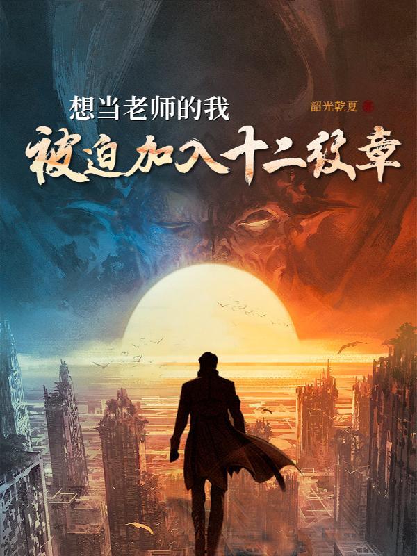 悍妇本王饿了免费阅读