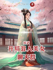 本王饿了全文免费