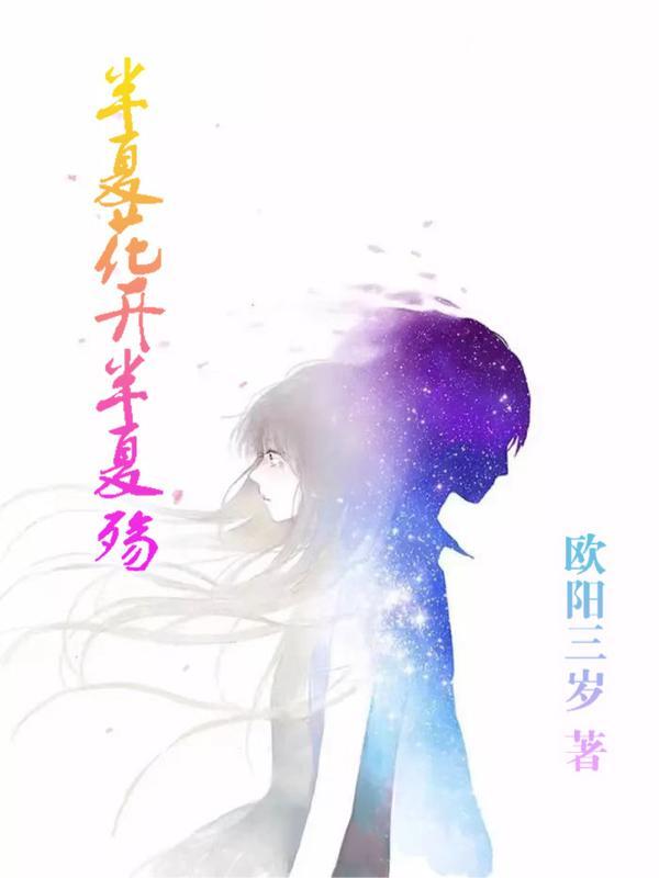 江山如有待花柳更无私的意思