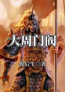 楚天侠义传奇