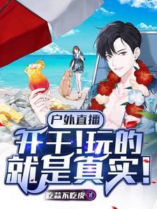 短命老公，妖精好忙啊