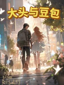 清冷侍郎芝麻馅，指挥使他跑不掉