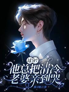 盛宠逆天小魔妃全文免费阅读