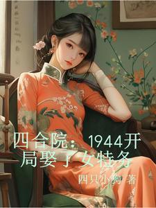 娇华