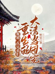 四合院从后厨采购到商业帝国