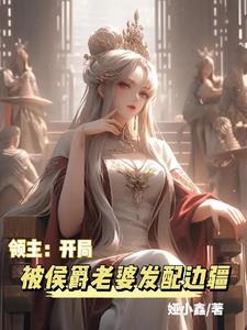 四合院：盖世无双何雨柱