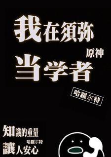 阿姨比我大了十八岁