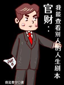 不能修仙，我就造机甲