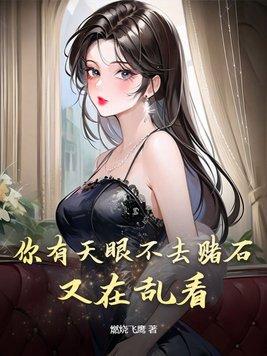 从美食开始万界签到大结局