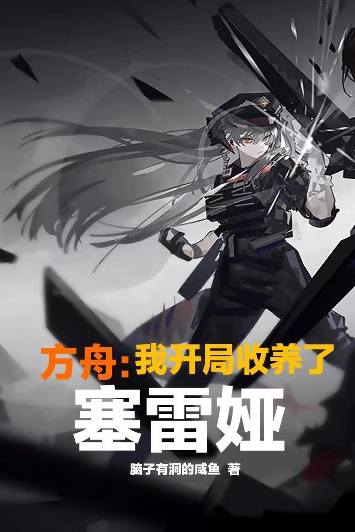 奥特曼之开局加坦杰厄