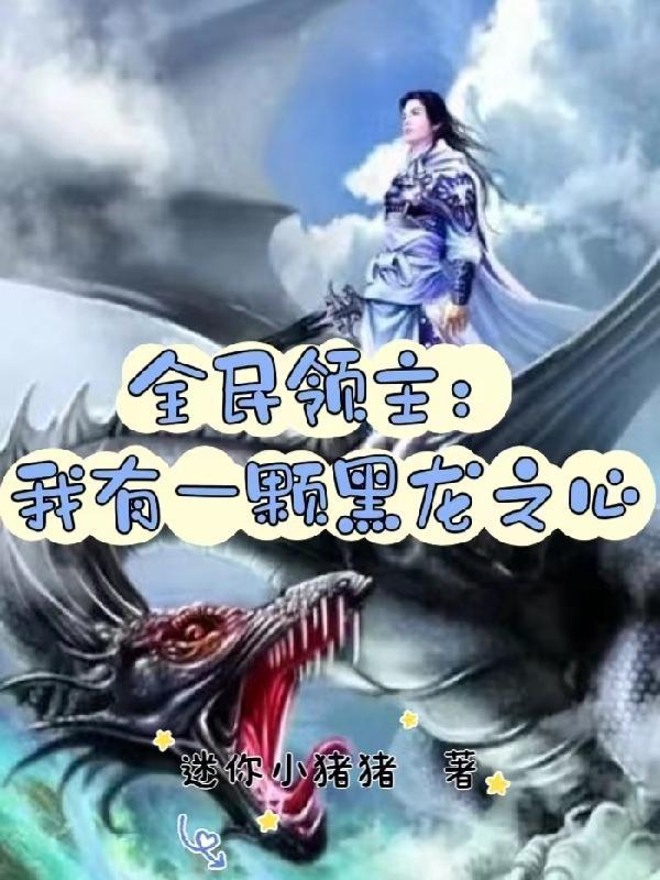离婚后，美女总裁卑微求爱