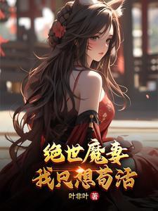 一剑斩全性TXT全集