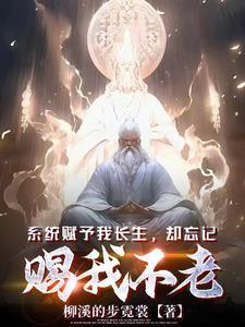 重生的我太放肆了最新章节更新