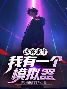 综武我在少林刷成就TXT