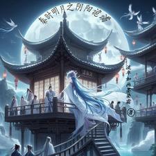 侯门弃女乔薇全文免费阅读无弹窗