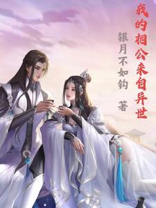 综影视为她成隐