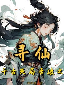 龙魂传