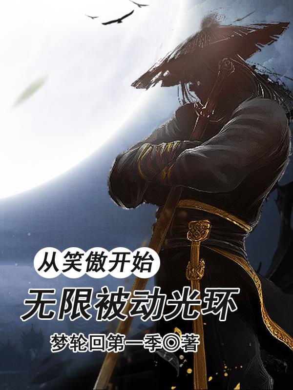 开局就当败家仔