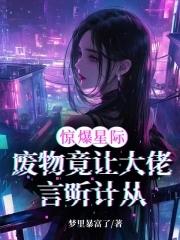 网游之植物掌控者123