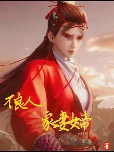 病弱太子妃超凶的