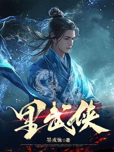 圣女妖狐全文阅读