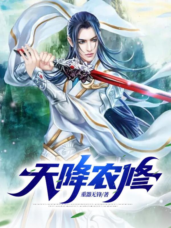 人在做！天在看！