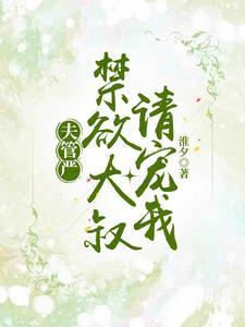 诡异：我真不是至高神！