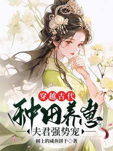 倩女幽魂：逆游岁月的甲鱼