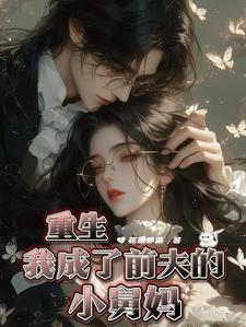 从1944年开始的老六人生爱吃菠菜饼的青芒