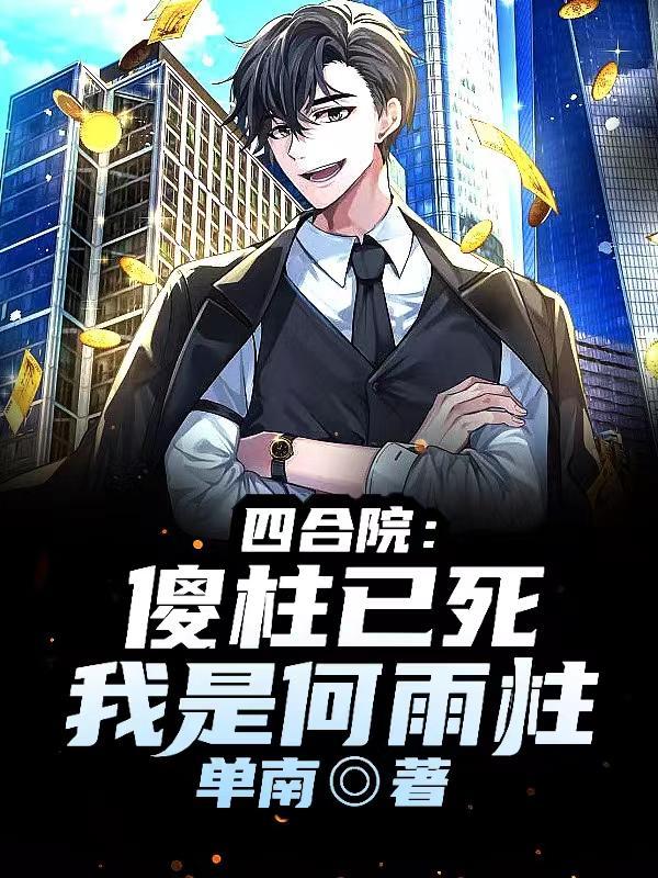 好慌！被千亿前夫拐进民政局复婚