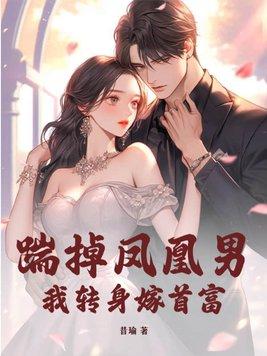 重生王妃养成记免费阅读