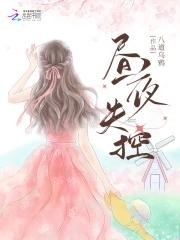换亲后，残疾战王被我娇养了