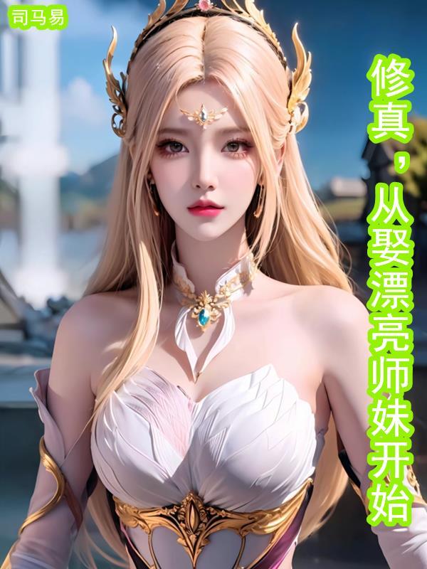 四合院开局给贾梗三
