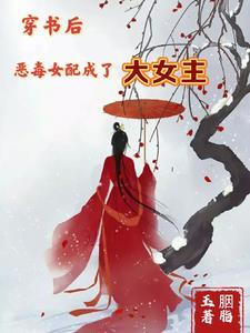 富婆姐妹花都想把我留在这个家里是哪个平台的书