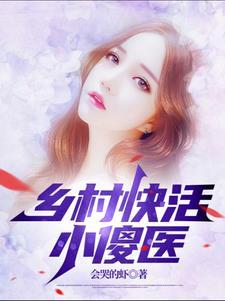 我成了前妻高攀不起的神