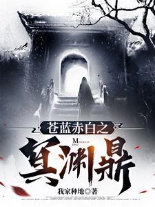我成了前妻高攀不起的神 虎帅