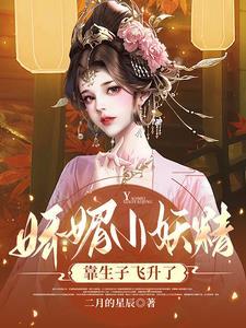 我成了前妻高攀不起的神txt
