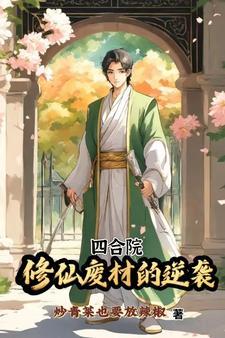 我成了前妻高攀不起的神皮阳阳