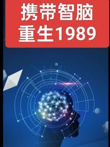 重生88，从大山挖参开始！