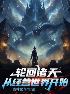 雪中：杀戮之神，屠万人为雄！