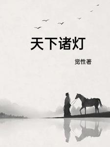 斗罗大陆续比比东的新生