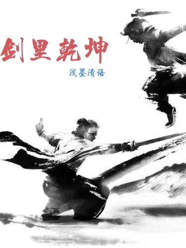 重生真千金：满级大佬是白莲花