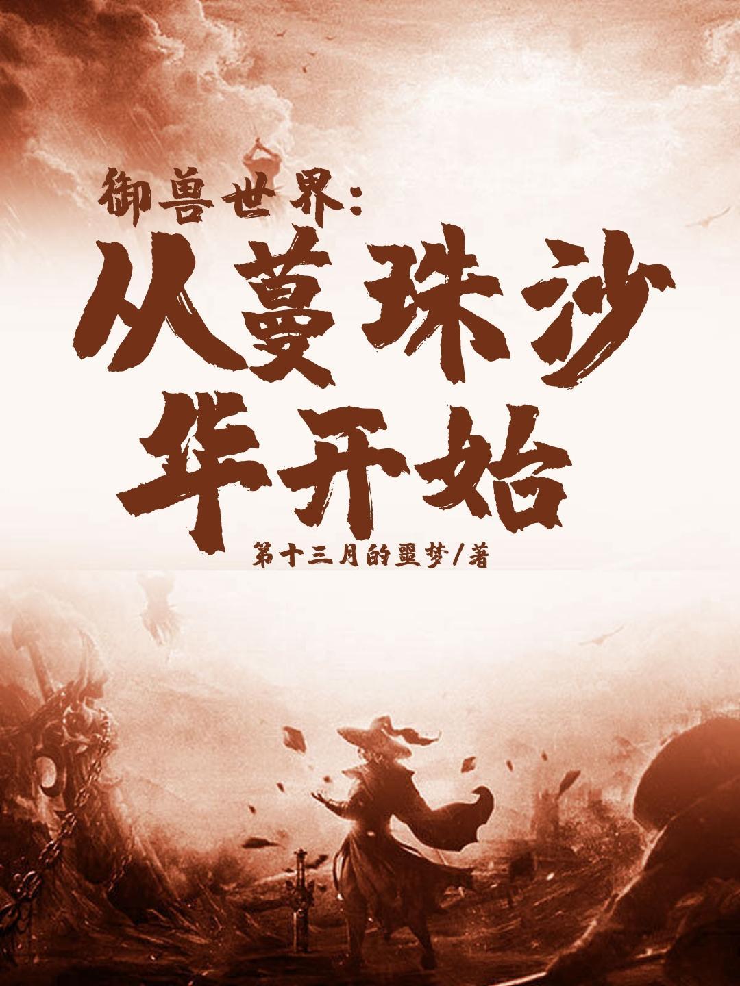 重生后她不再任性