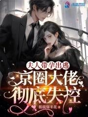 重生后她不让他走
